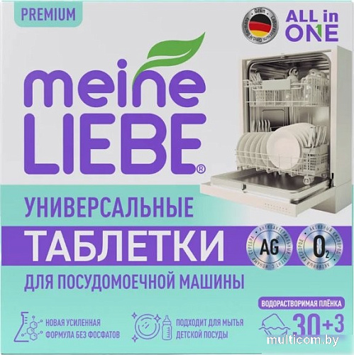 Таблетки для посудомоечной машины Meine Liebe All in 1 (30 шт+3 шт)