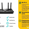 Wi-Fi роутер TP-Link Archer AX55