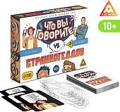 Настольная игра Лас Играс Что вы говорите? vs Странногеддон 7153843