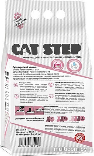 Наполнитель для туалета Cat Step Compact White Baby Powder для котят 5 л