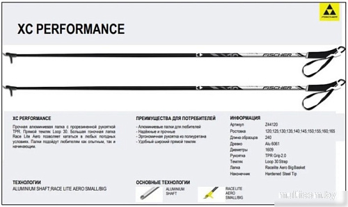 Лыжные палки Fischer XC Performance Z44120 (р.165)