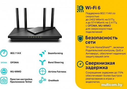 Wi-Fi роутер TP-Link Archer AX55