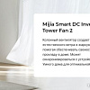 Колонный вентилятор Xiaomi Mijia DC Inverter Tower Fan 2 BPTS02DM