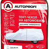 Тент на автомобиль Autoprofi SUV-485 (L)