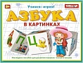 Развивающая игра Stellar Кубики Азбука в картинках 00715