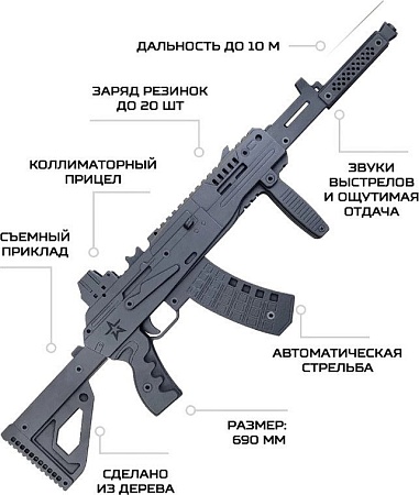 Автомат игрушечный Армия России АК-12 AR-P015