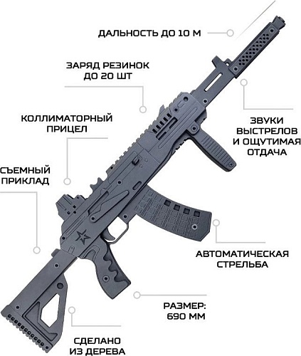 Автомат игрушечный Армия России АК-12 AR-P015