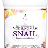 Anskin Маска для лица альгинатная Original Snail Modeling Mask 240 г