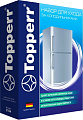 Набор Topperr 3104