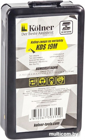 Набор оснастки Kolner KDS 19M (19 предметов)