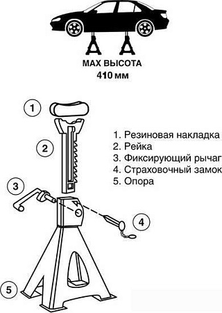 Страховочные опоры AVS AS-03 3т (2 шт)