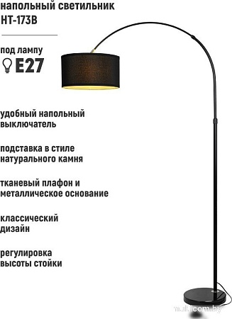 Торшер ArtStyle HT-173B