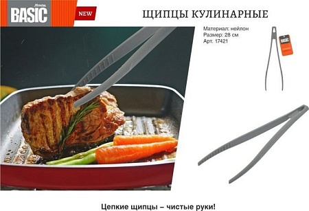 Marmiton Basic 17421