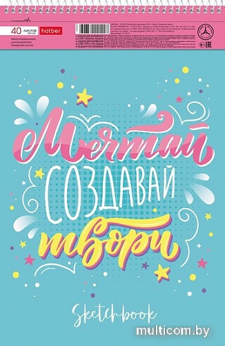 Альбом для рисования Hatber SketchBook 40А4Всп (40 л.)