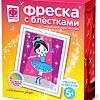 Фреска Фантазер Фреска с блестками. Маленькая звезда 407082