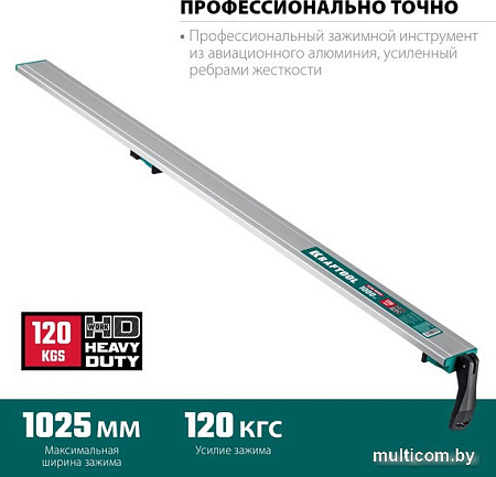 Направляющая шина KRAFTOOL CG-100 32235-1.0