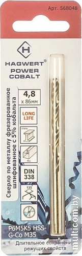 Набор сверл Hagwert 568048.21.2 (3 шт)