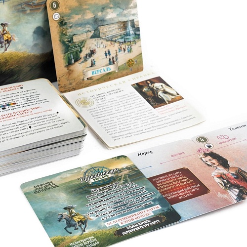 Карточная игра Эврикус Картавентура Версаль