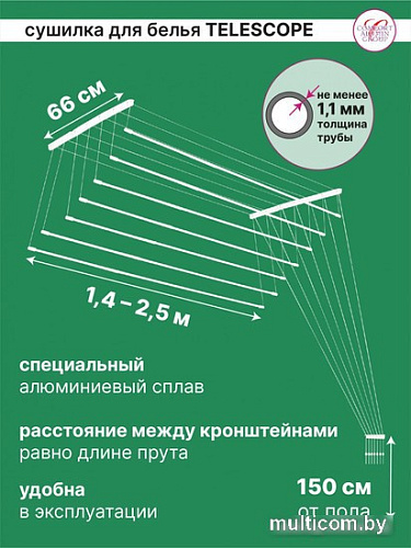 Сушилка для белья Comfort Alumin Group Потолочная телескопическая 7 прутьев 140-250см (алюминий)