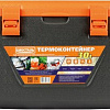 Термобокс BIOSTAL CB-G 30л (черный/оранжевый)