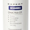 Предфильтр БАРЬЕР Expert Механика