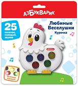 Развивающая игрушка Азбукварик Курочка Любимые веселушки 3127