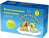 Одноразовая пеленка Доброзверики Super впитывающие 60x40 (30 шт)