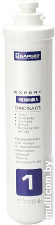 Предфильтр БАРЬЕР Expert Механика