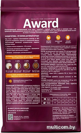 Сухой корм для кошек Award Healthy Growth Kitten (для котят от 1 месяца с индейкой и курицей с добавлением рыбьего жира и семян льна) 1.5 кг