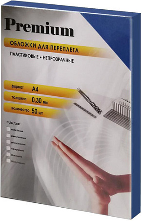 Пластиковая обложка для переплета Office-Kit PBMA40030 А4 0.3 мм 50 шт (синий)