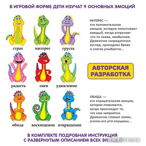 Развивающая игра Bondibon Дракончики и их эмоции ВВ5386