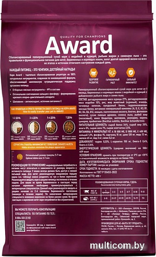 Сухой корм для кошек Award Healthy Growth Kitten (для котят от 1 месяца с индейкой и курицей с добавлением рыбьего жира и семян льна) 1.5 кг