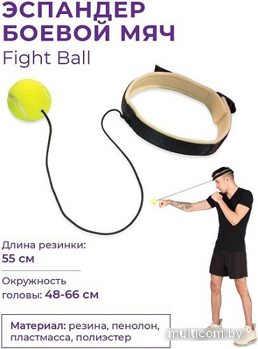 Эспандер Indigo Боевой мяч SM-061
