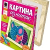 Набор для создания поделок/игрушек Фантазер Картина из ниток Слон 409003