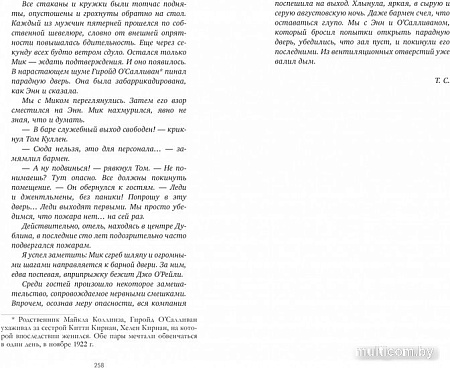 Clever. О чем знает ветер (Хармон Э.)