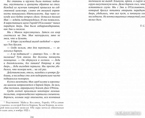 Clever. О чем знает ветер (Хармон Э.)