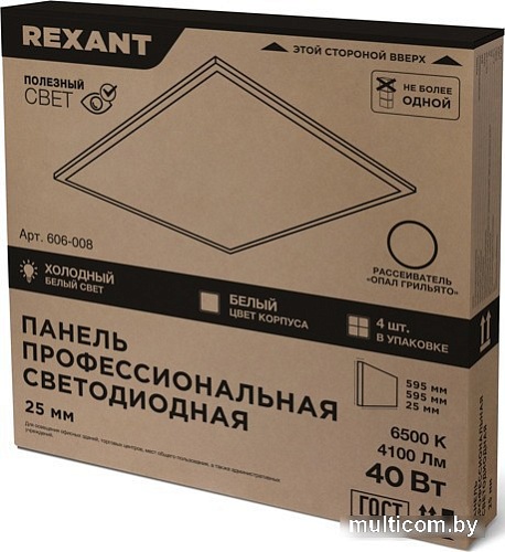 Светодиодная панель Rexant ГОСТ! профессиональная светодиодная 25мм ОПАЛ 40Вт 165-265В IP20 4100Лм 6500K холодный свет 606-008