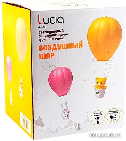 Ночник Lucia Воздушный шар 101 (розовый)