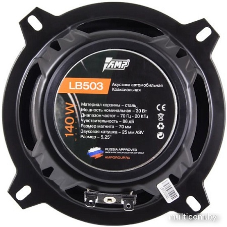 Коаксиальная АС AMP Beat 503