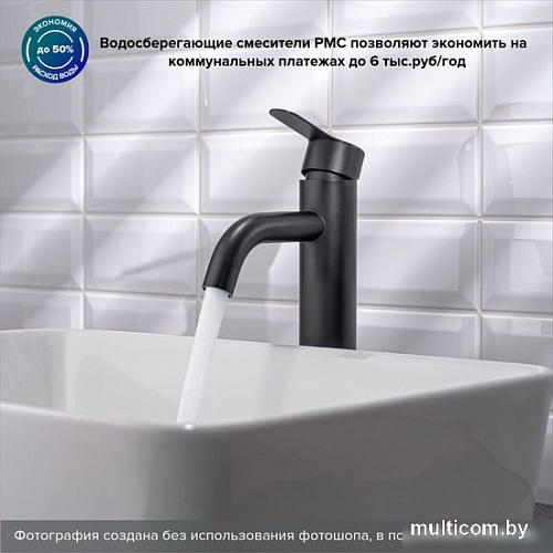 Смеситель РМС SUS128BL-001F-1