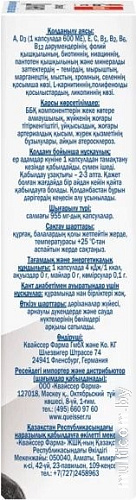 Doppelherz Актив Для него (30капсул)
