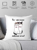 Декоративная подушка Print Style Подарок парню 40х40love12