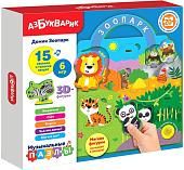 Мозаика/пазл Азбукварик Домик Зоопарк 2914