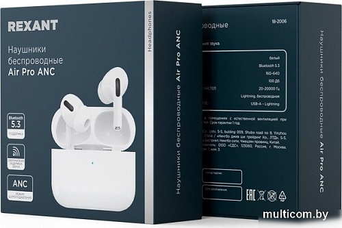Наушники Rexant Air Pro 18-2006