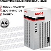 Пластиковая пружина для переплета ProMega Office A4 38 мм 50 шт 255115 (прозрачный)