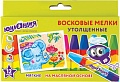 Восковые мелки Юнландия Юнландик и индийский слон 227297 (12 шт)