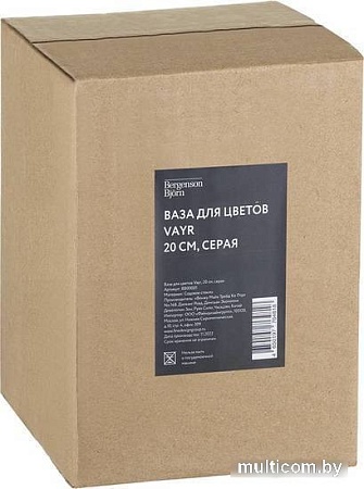 Ваза Bergenson Bjorn Vayr BB00001 (серый)