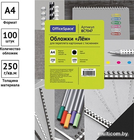 Картонная обложка для переплета OfficeSpace А4 250 г/кв.м 100 шт BC7047 (лен, черный)