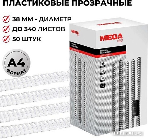 Пластиковая пружина для переплета ProMega Office A4 38 мм 50 шт 255115 (прозрачный)
