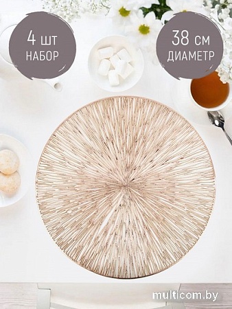 Плейсмат Nouvelle Аjoure 9903303-4-Н4